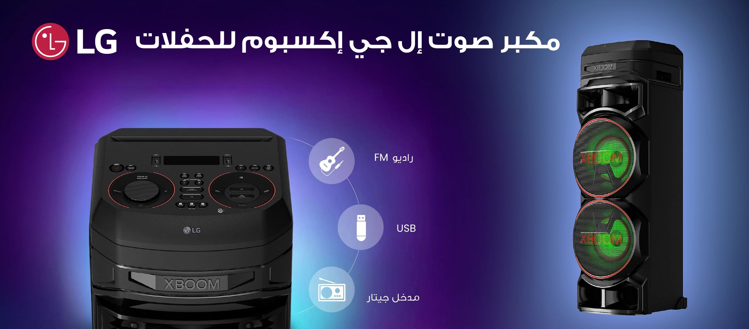 Jumbo Souq mega promotions